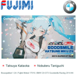 Bouwpakket 1:24 | Fujimi Mokei 17016 | BMW Z4 GT3 Goodsmile Racing 2014 #4 Bouwpakket 1:24 | Fujimi Mokei 17016 | BMW Z4 GT3 Goodsmile Racing 2014 #4