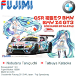 Bouwpakket 1:24 | Fujimi Mokei 18990 | BMW Z4 GT3 | Goodsmile Racing 2012 #0 Japan / Fuji Speedway Bouwpakket 1:24 | Fujimi Mokei 18990 | BMW Z4 GT3 | Goodsmile Racing 2012 #0 Japan / Fuji Speedway