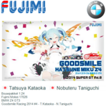 Bouwpakket 1:24 | Fujimi Mokei 17026 | BMW Z4 GT3 | Goodsmile Racing 2014 #4 - T.Kataoka - N.Taniguchi Bouwpakket 1:24 | Fujimi Mokei 17026 | BMW Z4 GT3 | Goodsmile Racing 2014 #4 - T.Kataoka - N.Taniguchi