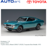 Modelauto 1:18 | Autoart 78767 | Toyota Celica Liftback 2000GT (RS25) Turquoise Blue Metallic 1973 Modelauto 1:18 | Autoart 78767 | Toyota Celica Liftback 2000GT (RS25) Turquoise Blue Metallic 1973